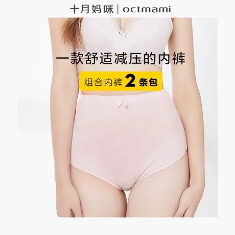 十月妈咪孕妇高腰托腹纯棉内裤 怀孕期舒适透气可调节孕妇内裤图片
